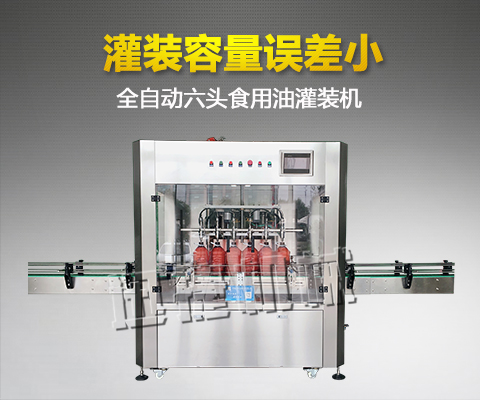 以自主創新培養為基礎發展的蜂蜜全自動灌裝機