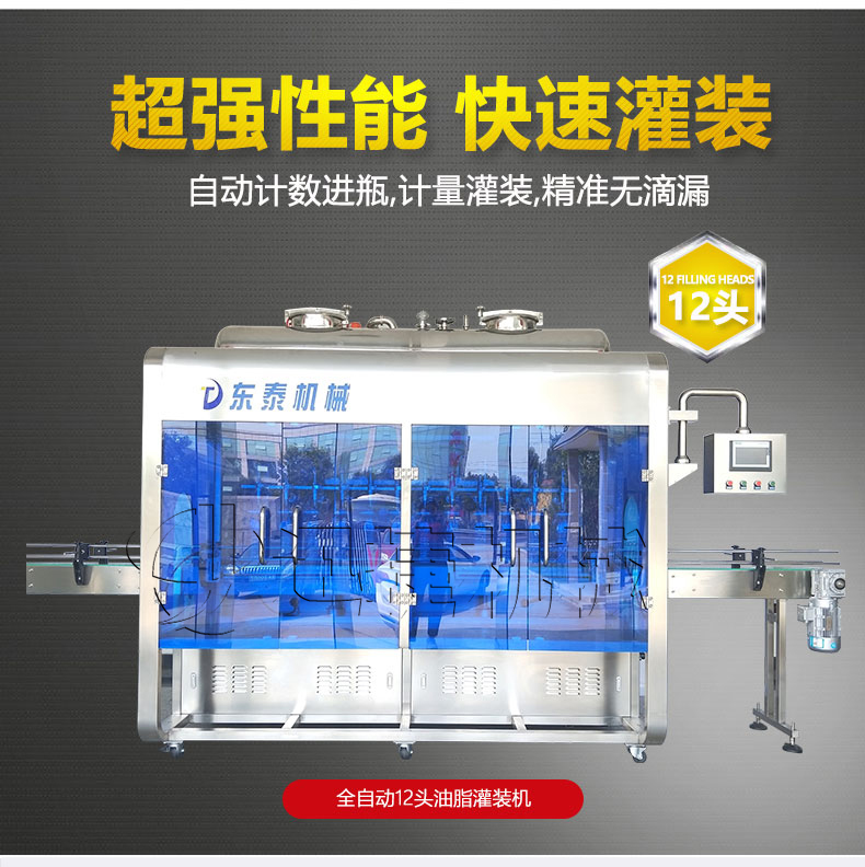 全自動食用油包裝生產線