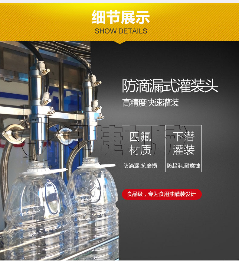 全自動食用油包裝生產線