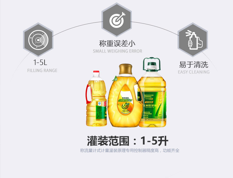 全自動食用油包裝生產線