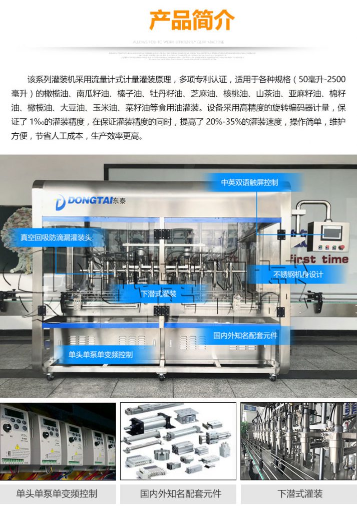 油包裝全自動成套設備