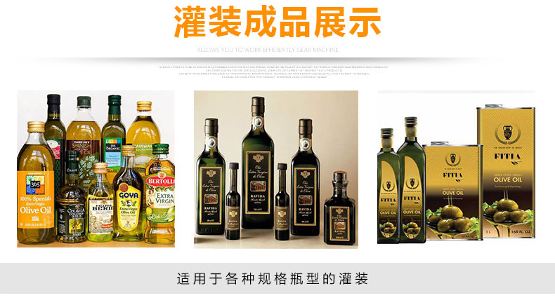 油包裝全自動成套設備