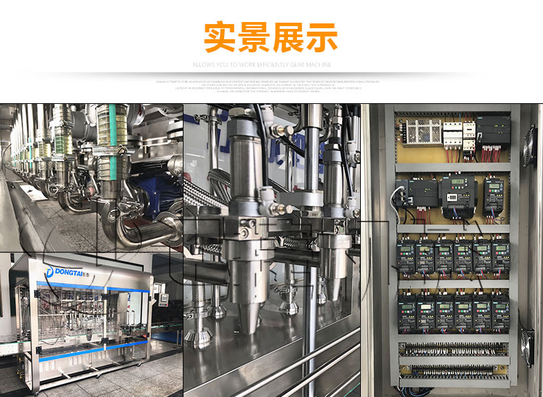 油包裝全自動成套設備