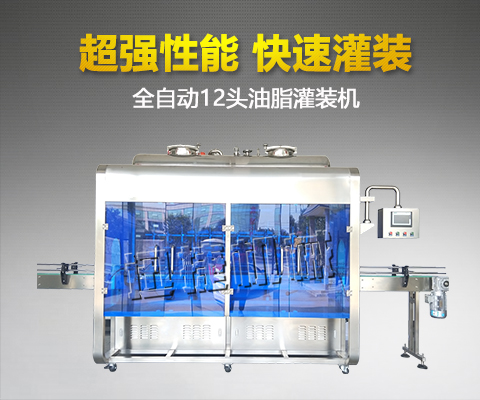 對技術實現的渴望勢必成就了全自動灌裝機