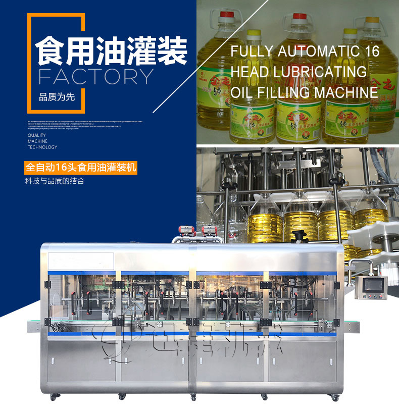 L油脂灌裝機"