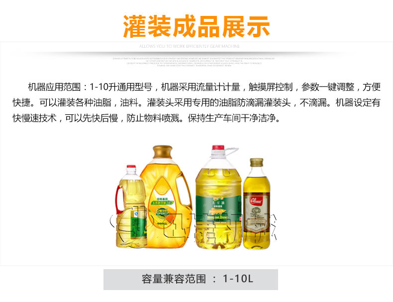L油脂灌裝機"