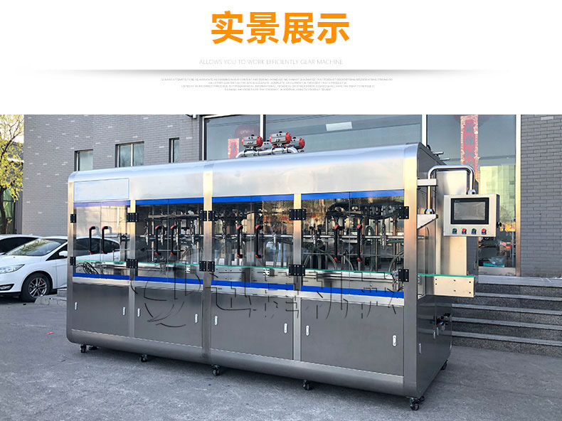 L油脂灌裝機"
