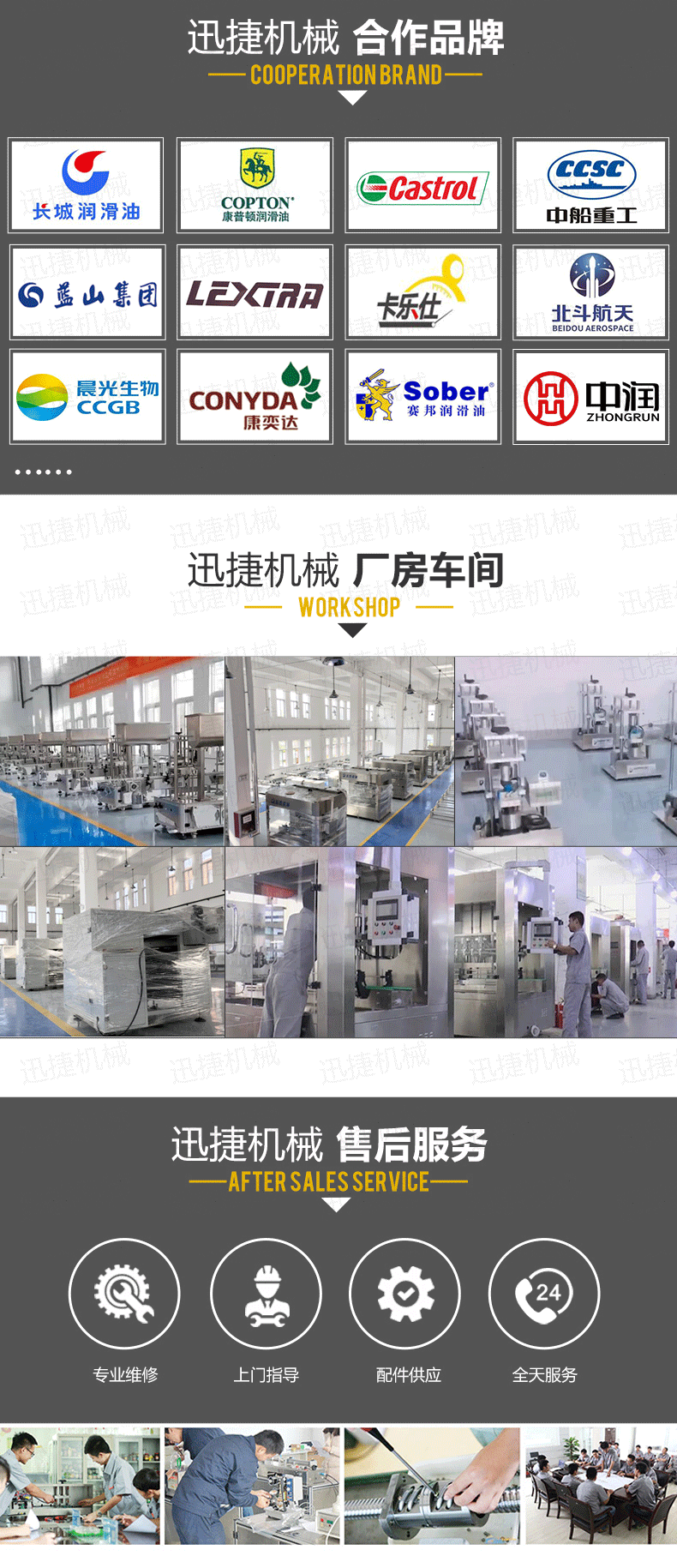 半自動電氣結合BSB雙頭食用油灌裝機