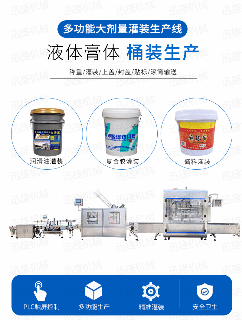 8L稱重復合膠灌裝機"