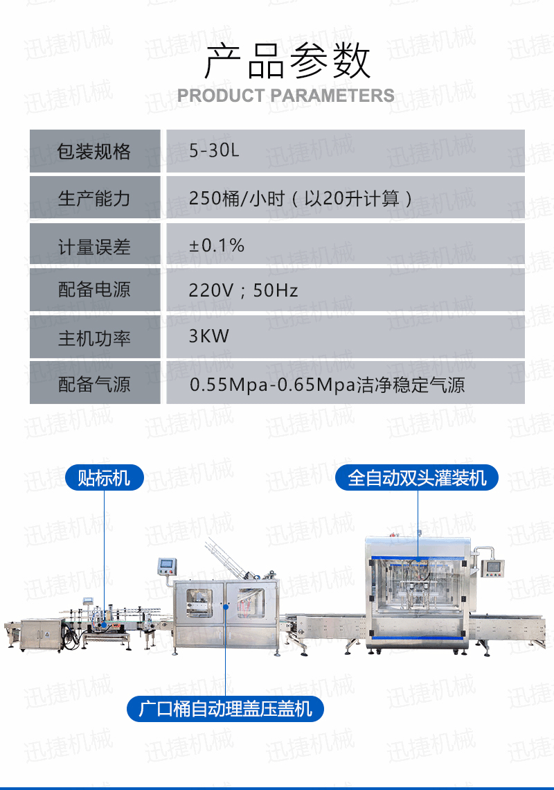 8L稱重復合膠灌裝機"