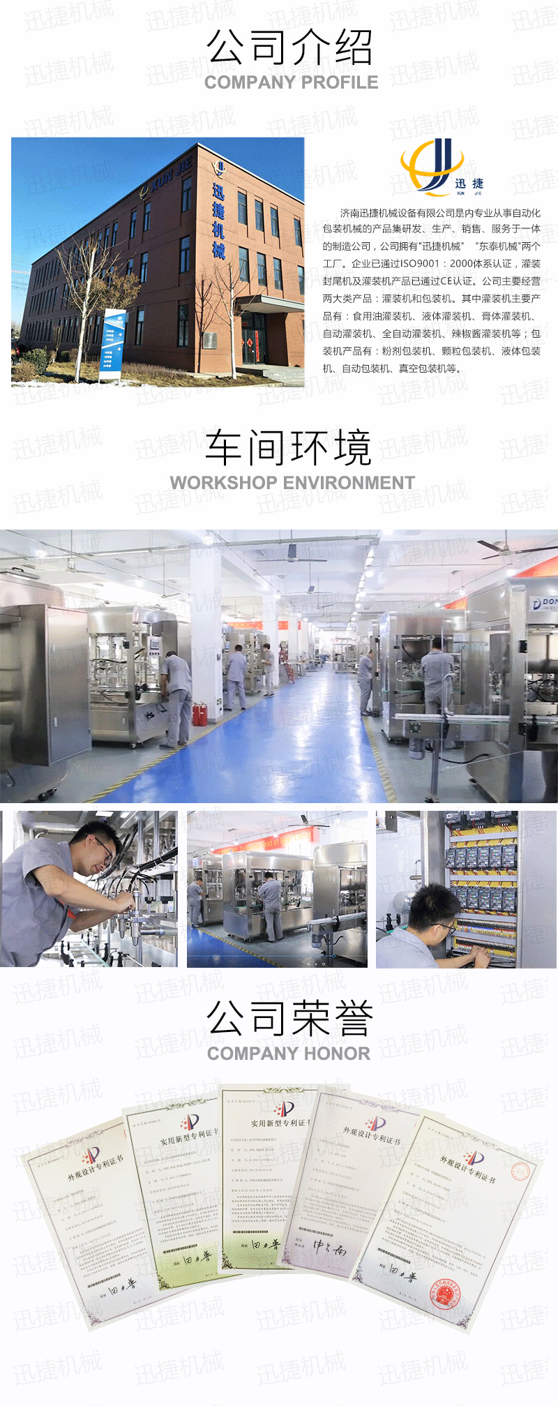 8L稱重復合膠灌裝機"
