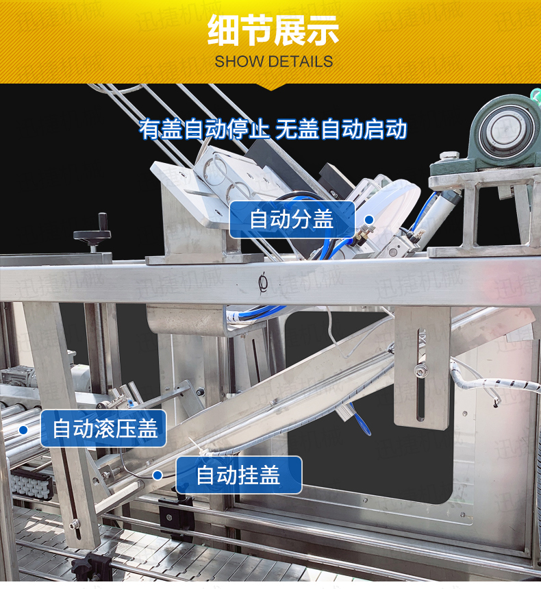 尿素溶液自動壓蓋機