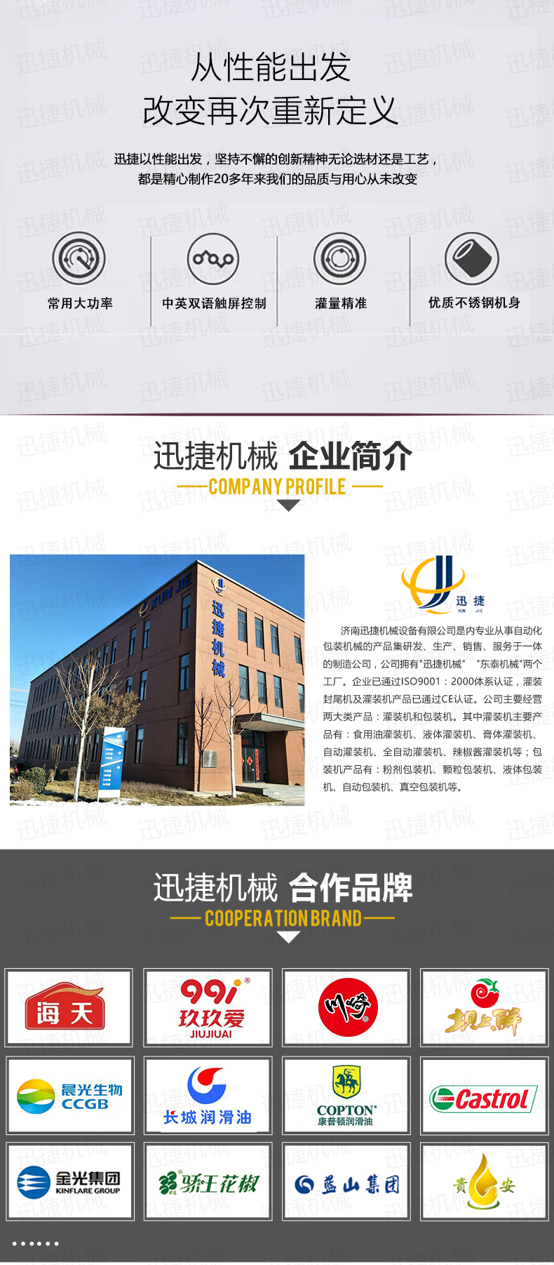 尿素溶液自動壓蓋機