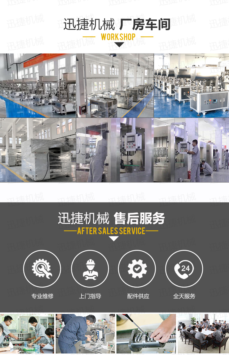 尿素溶液自動壓蓋機
